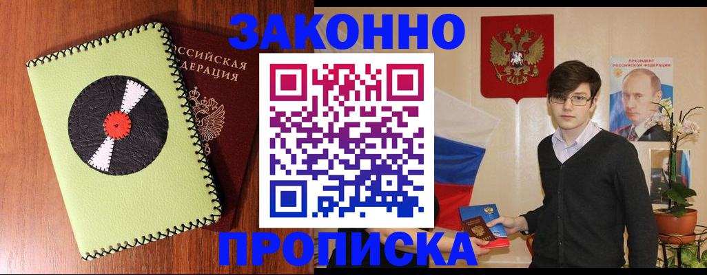 прописка регистрация в Карабаше