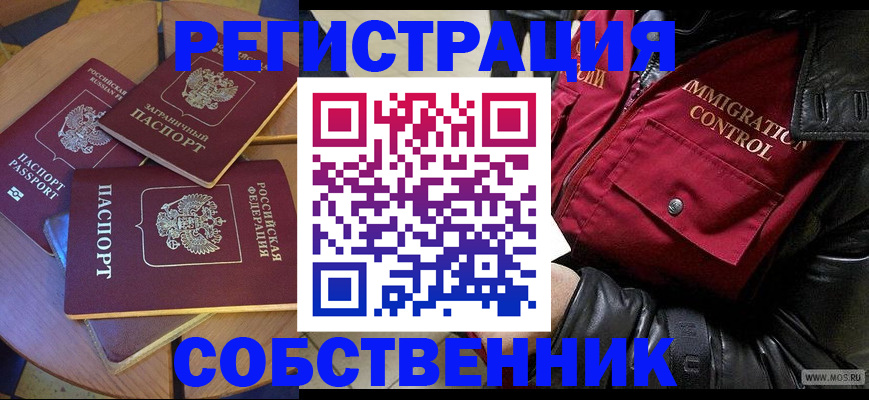временная регистрация недорого в Карабаше