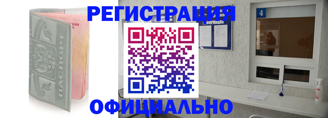 прописка иностранных граждан в Карабаше