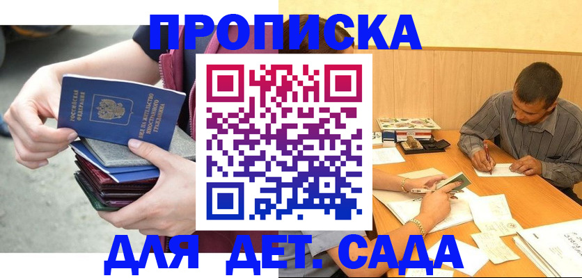 временная регистрация законно в Карабаше